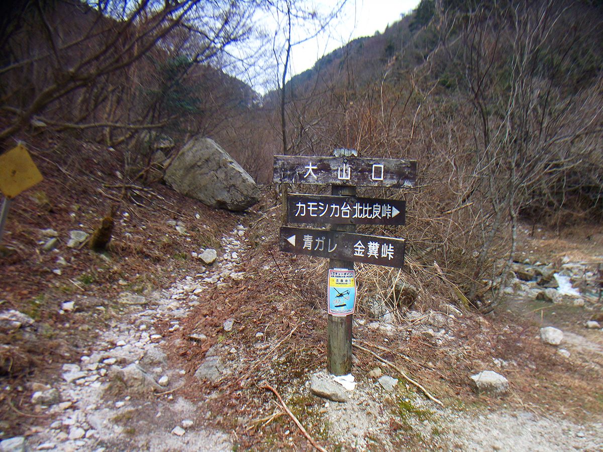 武奈ヶ岳1