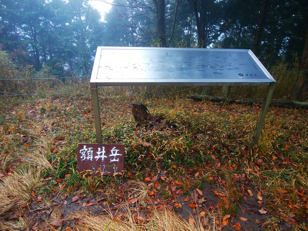 額井岳・戒場山10