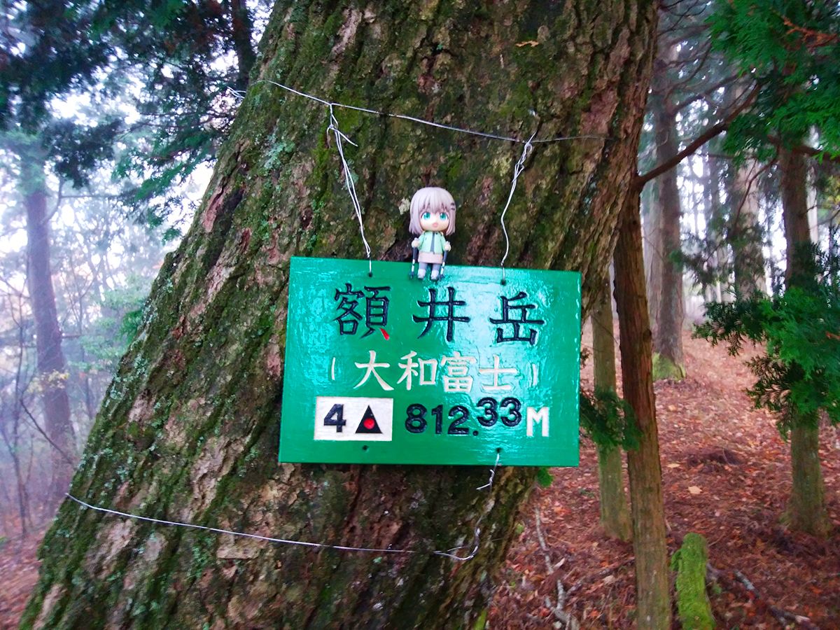 額井岳・戒場山12