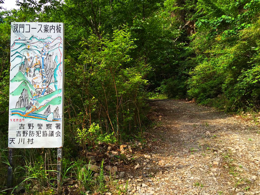 トサカ尾山～石の双門2