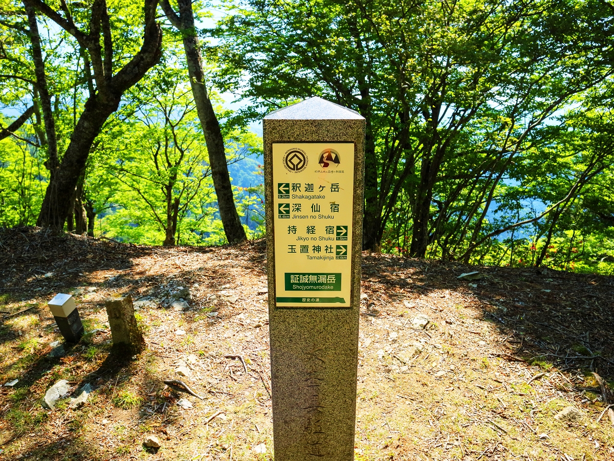 涅槃岳~地蔵岳17