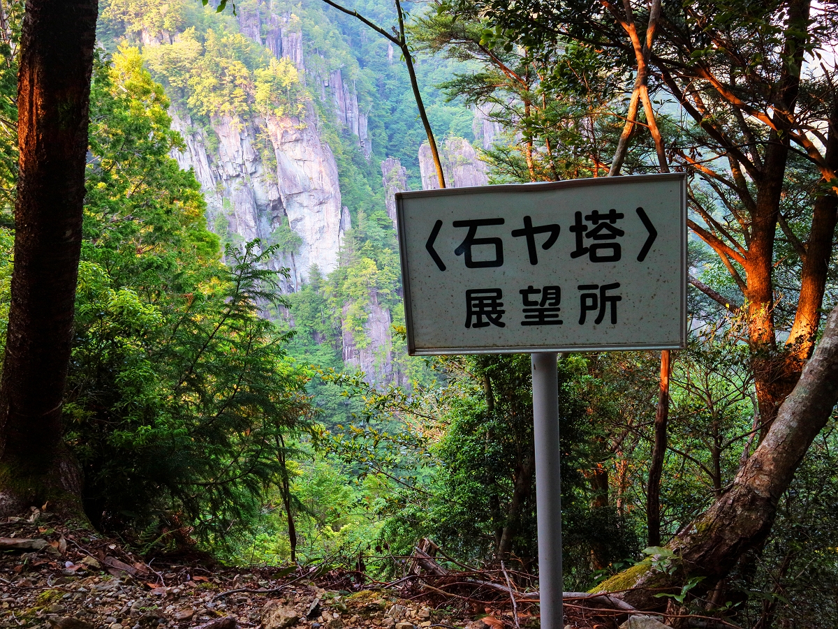 涅槃岳~地蔵岳54