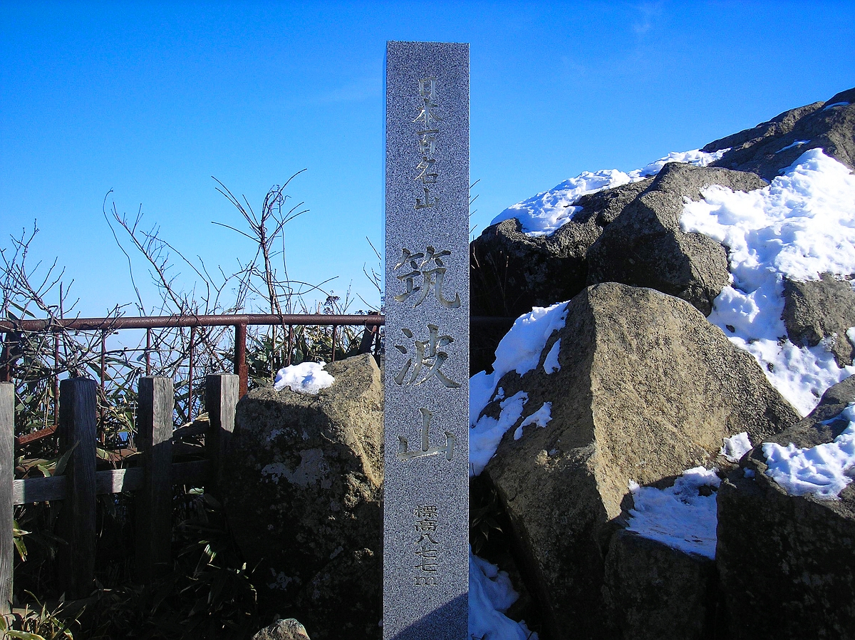 筑波山のあれこれ 涼のハイキングコースや山行記録