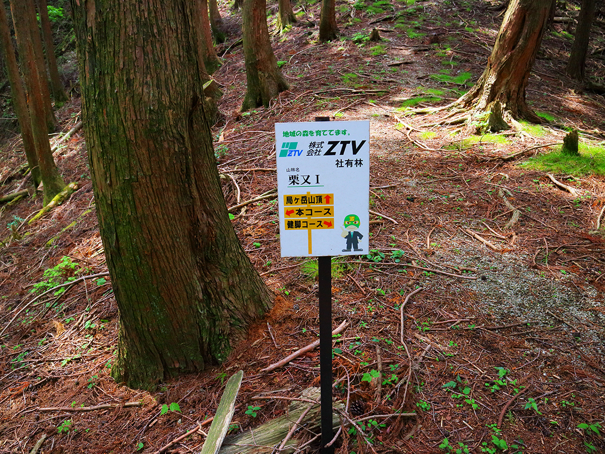 局ヶ岳24